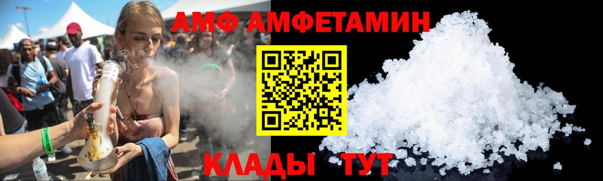 Амфетамин 97% Тайшет