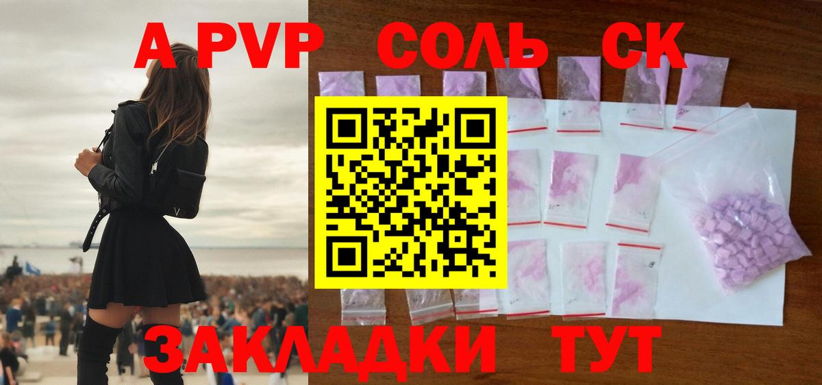 Alfa_PVP крисы CK  Тайшет 