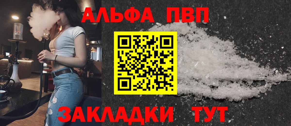 Alpha-PVP СК КРИС  Вход с VPN  Альфа ПВП  Альфа ПВП кристаллы  Тайшет 