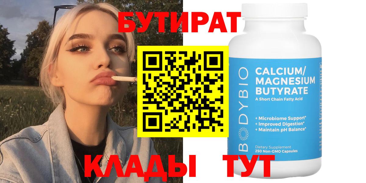 БУТИРАТ оксана  Тайшет 