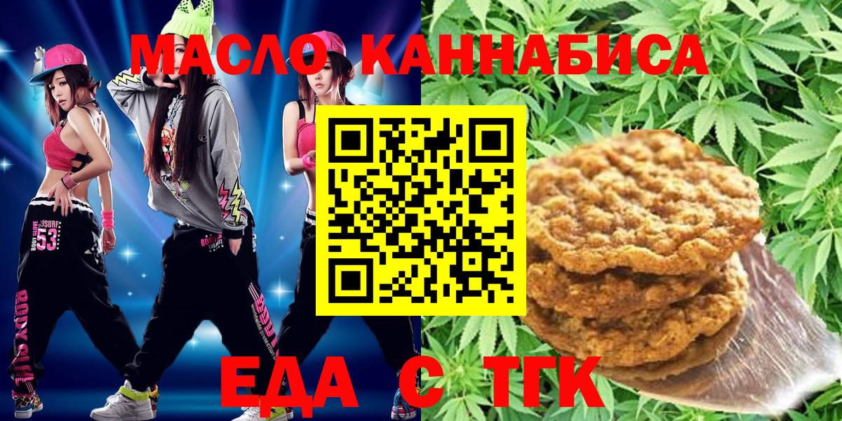 Cannafood конопля Тайшет