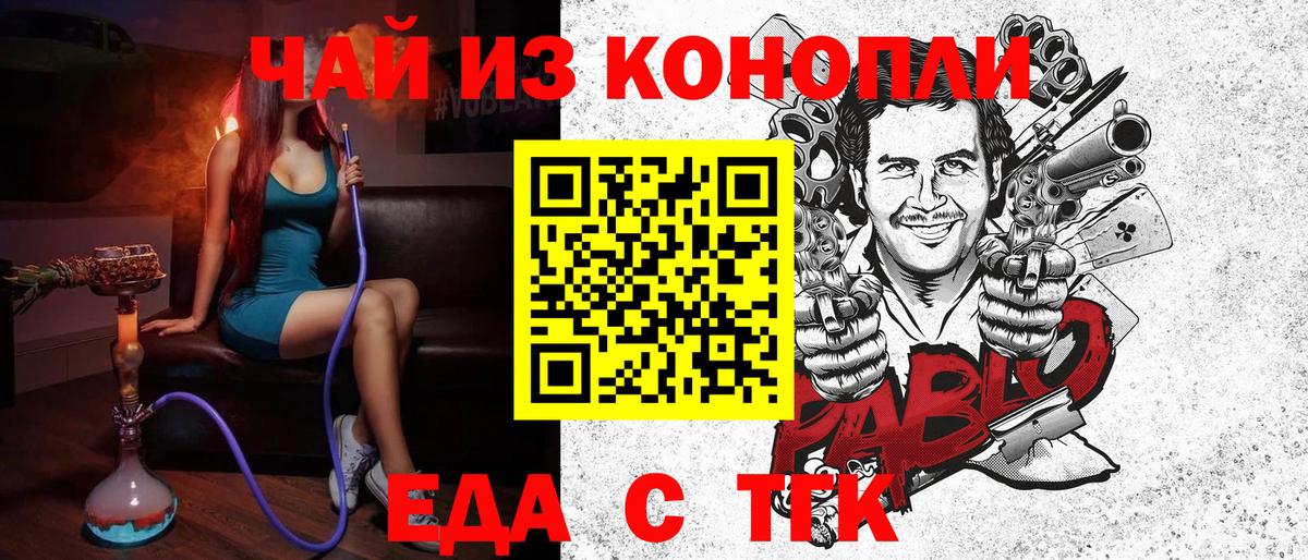 Печенье с ТГК конопля  Вход с VPN  Тайшет 