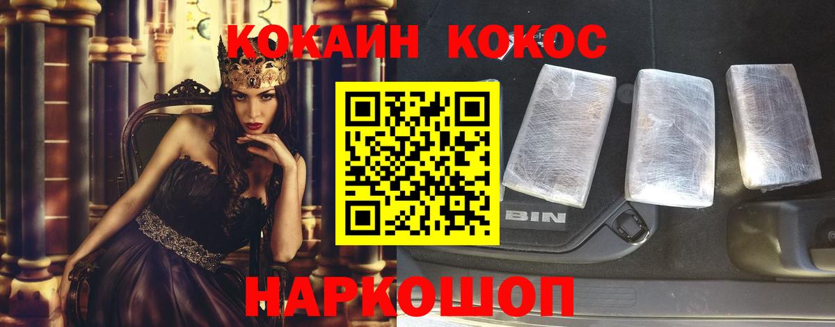 КОКАИН FishScale  Тайшет  Кокаин  Кокаин FishScale 