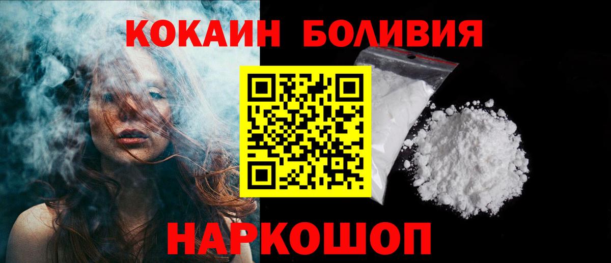 COCAIN Fish Scale  Вход с VPN  КОКАИН 98%  Cocaine  Тайшет 