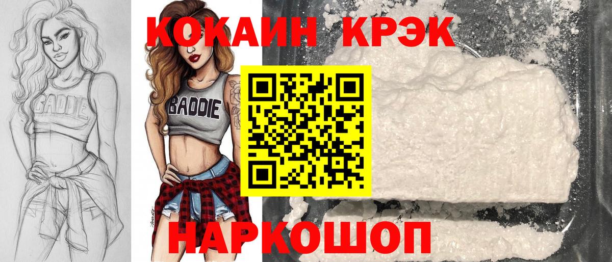 КОКАИН Эквадор Тайшет