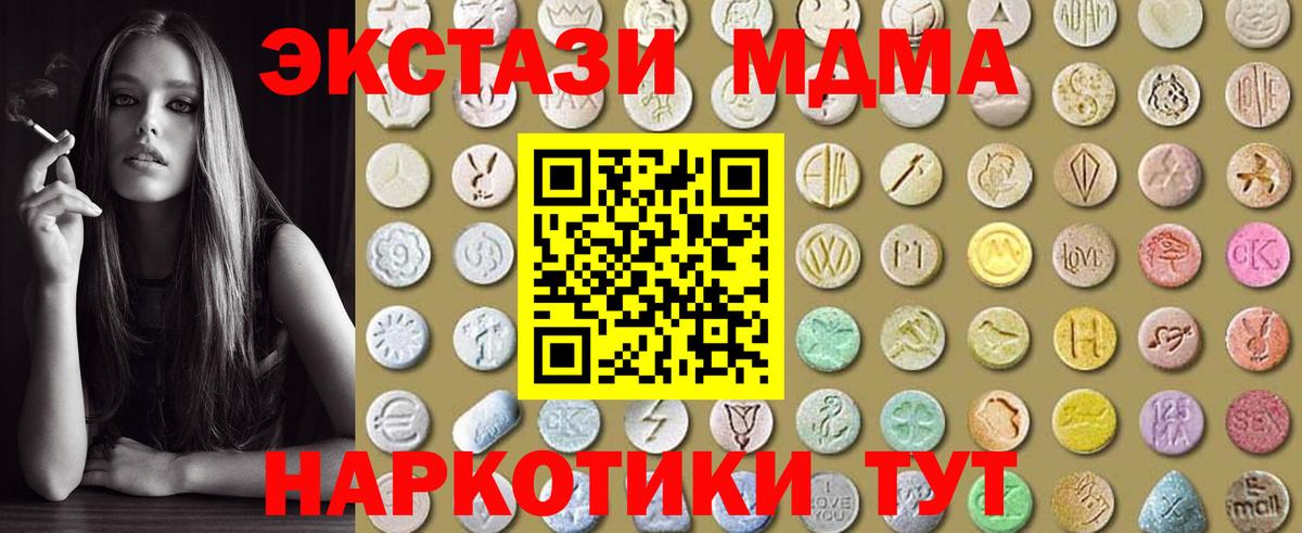 shop официальный сайт  Вход с VPN  Тайшет  ЭКСТАЗИ DUBAI  Ecstasy таблы  OMG онион 