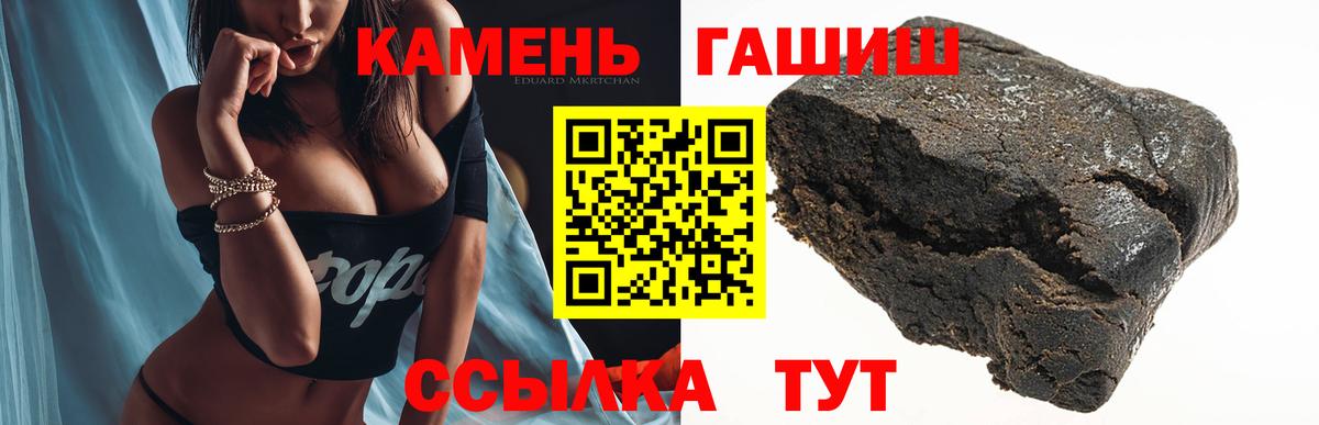 что такое наркотик  Гашиш хэш  Вход с VPN  ГАШИШ  ГАШИШ убойный  Тайшет 