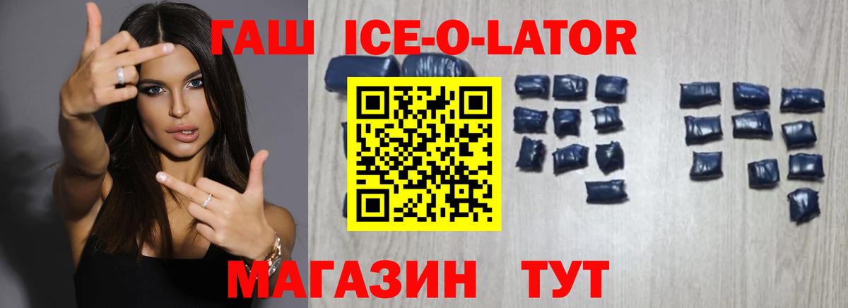 Гашиш гарик Тайшет