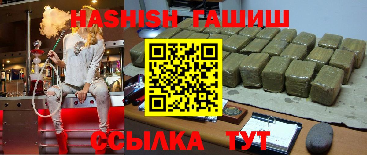 Гашиш hashish Тайшет