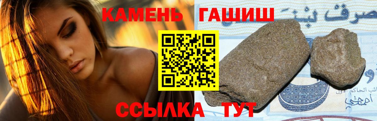 ГАШИШ  Тайшет  Гашиш ice o lator 