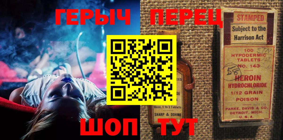 ГЕРОИН Афган  Тайшет 