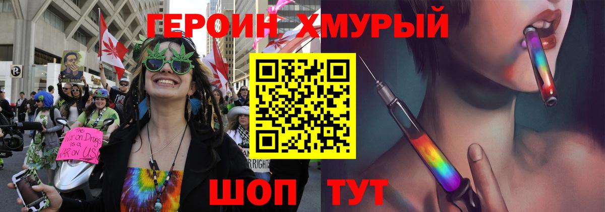 ГЕРОИН VHQ Тайшет