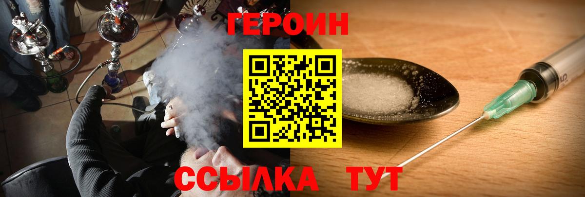 Героин афганец Тайшет