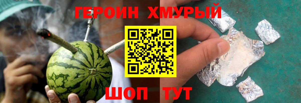 ГЕРОИН  Вход с VPN  Тайшет  ГЕРОИН герыч 