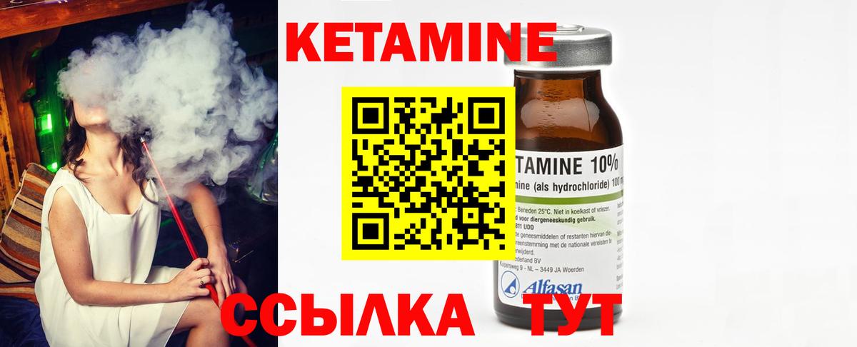 Тайшет  КЕТАМИН VHQ  блэк спрут tor  Кетамин ketamine  Вход с VPN 