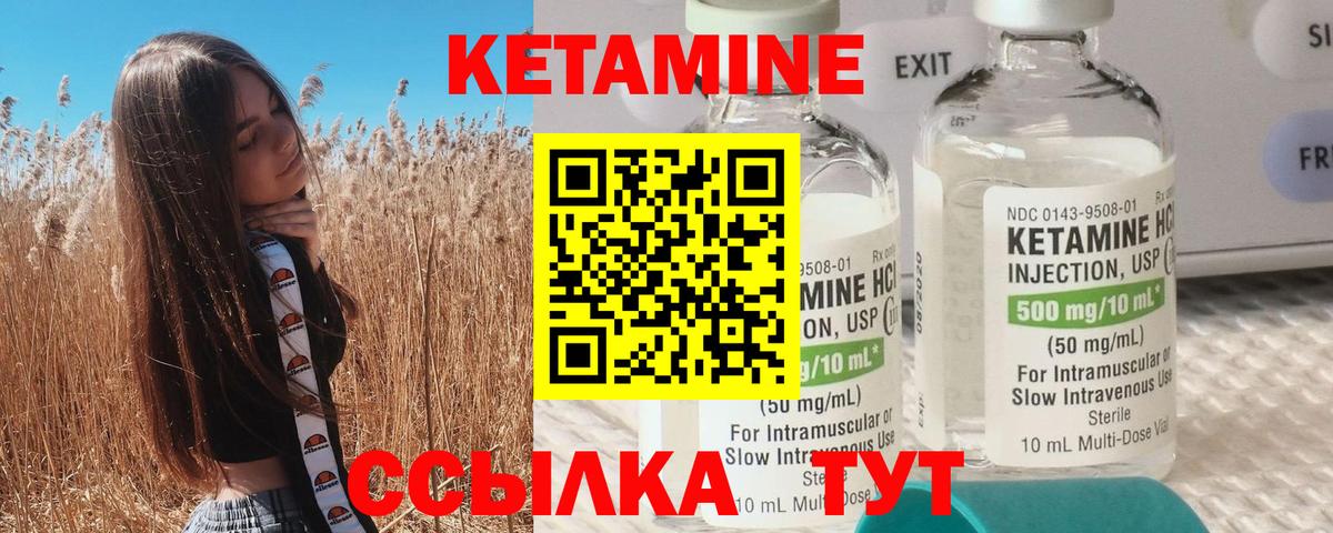 гидра вход  Тайшет  Кетамин ketamine  Кетамин VHQ 