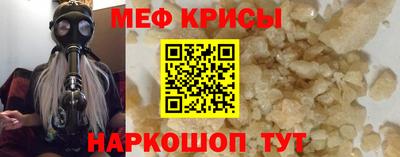 мефедрон Абакан