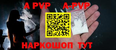 ALPHA-PVP Обнинск