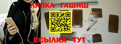 синтетический гашиш Обь