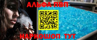 ALPHA-PVP Обнинск