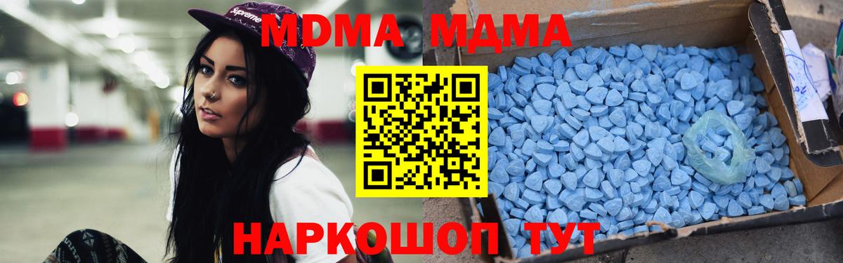 MDMA VHQ Тайшет