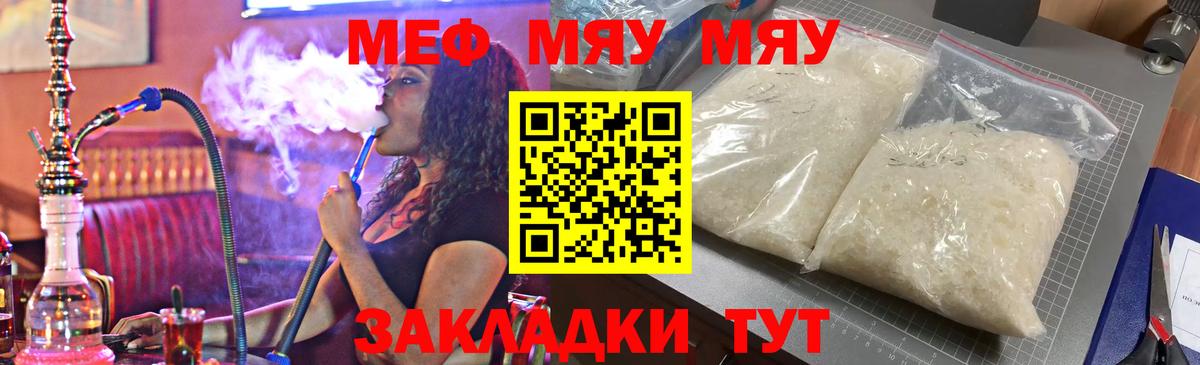 Меф мука Тайшет