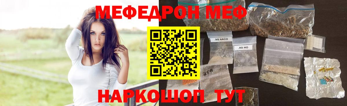 Меф  Тайшет  Мефедрон мяу мяу 