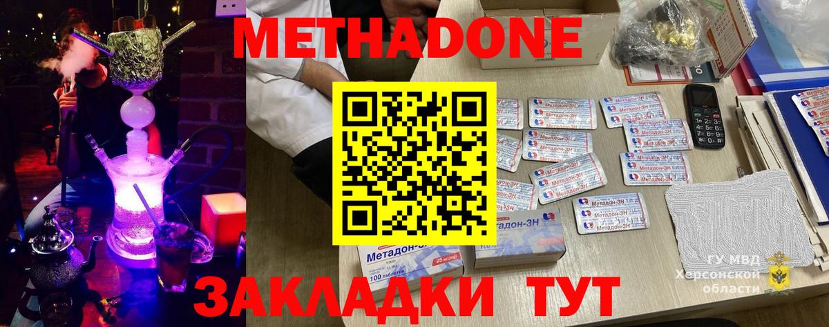 Метадон мёд Тайшет