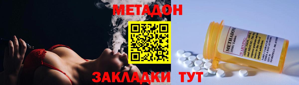kraken как войти  Тайшет  Метадон methadone 