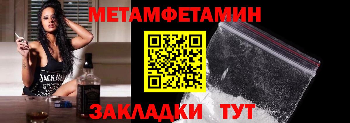 Первитин кристалл  Тайшет 