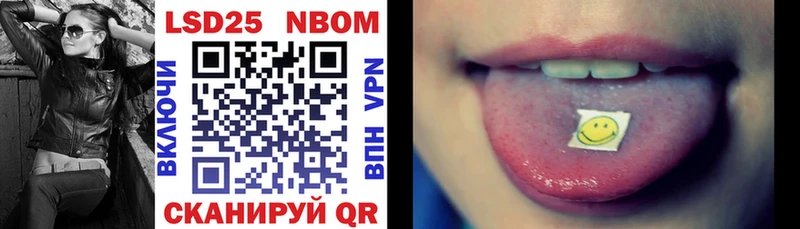 Марки 25I-NBOMe 1,8мг наркошоп Тайшет