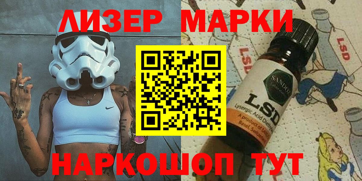 Марки N-bome 1,5мг  Вход с VPN  Марки N-bome  Тайшет 